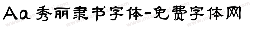 Aa 秀丽隶书字体字体转换